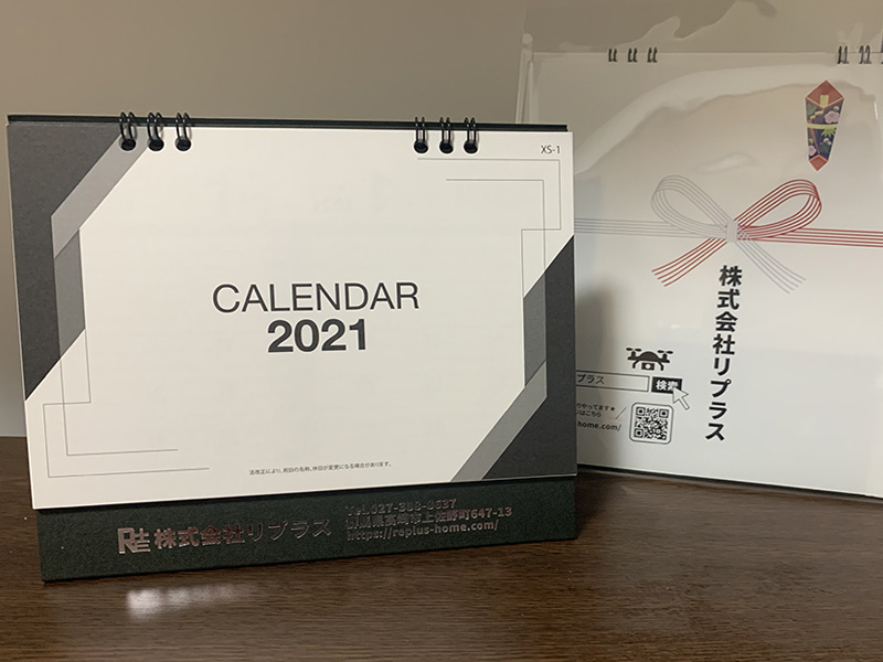 2021年カレンダー
